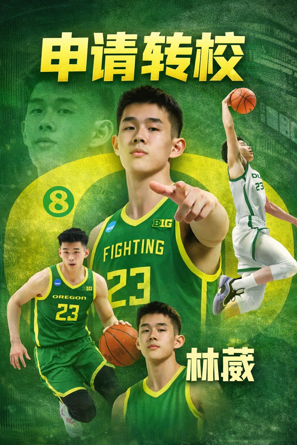 皇冠体育官方入口-林葳申请转校！俄勒冈大学新赛季6人转校&amp;4人毕业 彻底推倒重建